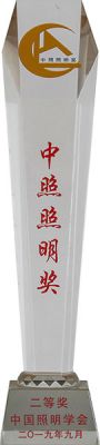 19年中照照明獎(jiǎng)二等獎(jiǎng)