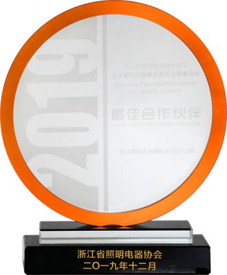 19年浙江照明電器協(xié)會(huì)最佳合作伙伴