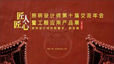 金秋十月 流光京城，歐銳杰邀您共襄盛會(huì)！