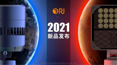 歐銳杰2021新品丨幻影、天璽發(fā)布會(huì)