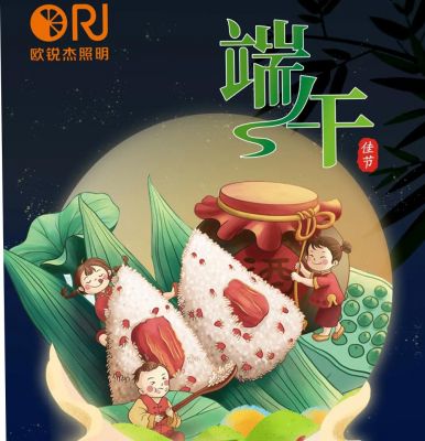 濃情粽意，端午安康!