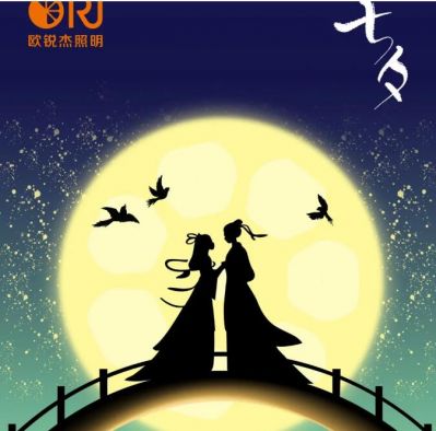 七夕丨因?yàn)閻?ài)而浪漫