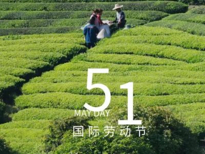 歐銳杰祝您假期愉快！五一快樂！