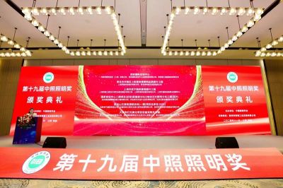 歐銳杰榮獲第十九屆中照照明獎一等獎！