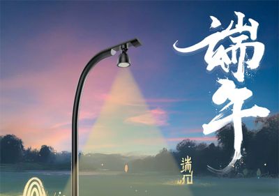 歐銳杰祝您粽享端午！