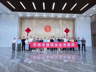 共探光藝未來 | 蘇州照明協(xié)會蒞臨歐銳杰考察交流，共繪照明新篇章